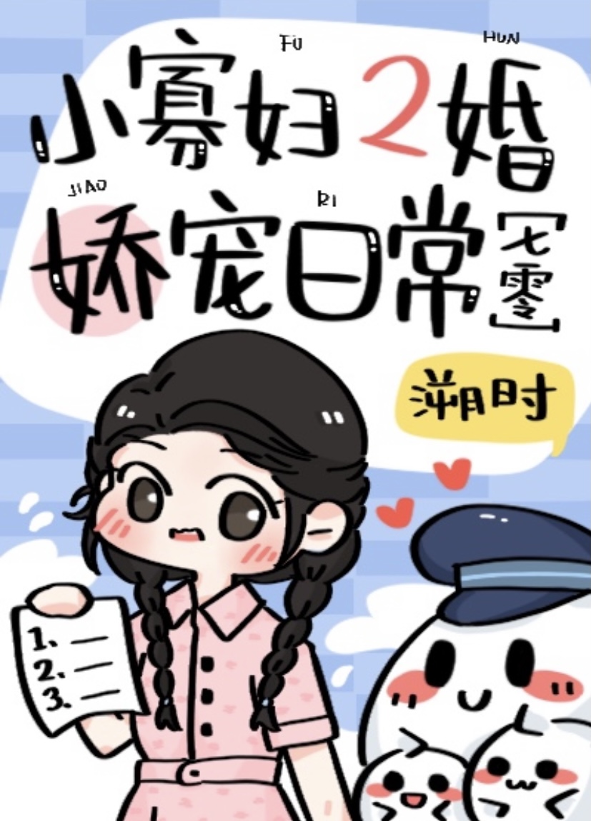 小寡婦二婚嬌寵日常[七零]