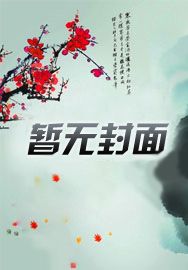 係統流主角的我加入聊天群