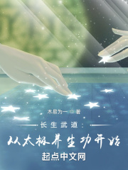 長生武道：從太極養生功開始