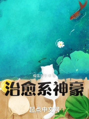 治愈係神豪