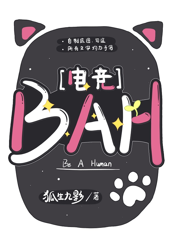 BAH[電競]