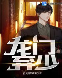 龍門棄少