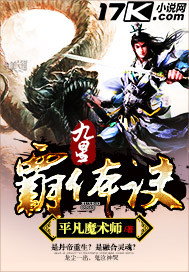 九星霸體訣龍塵
