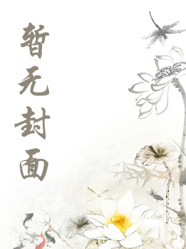 撞鐘百年，我成了宗門老祖