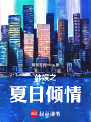 半島之夏日傾情