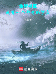全球尋寶，我有一個神奇的羅盤