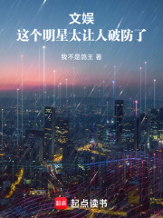 文娛：這個明星太讓人破防了
