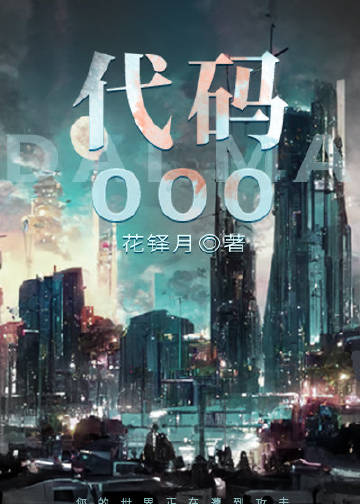 代碼000