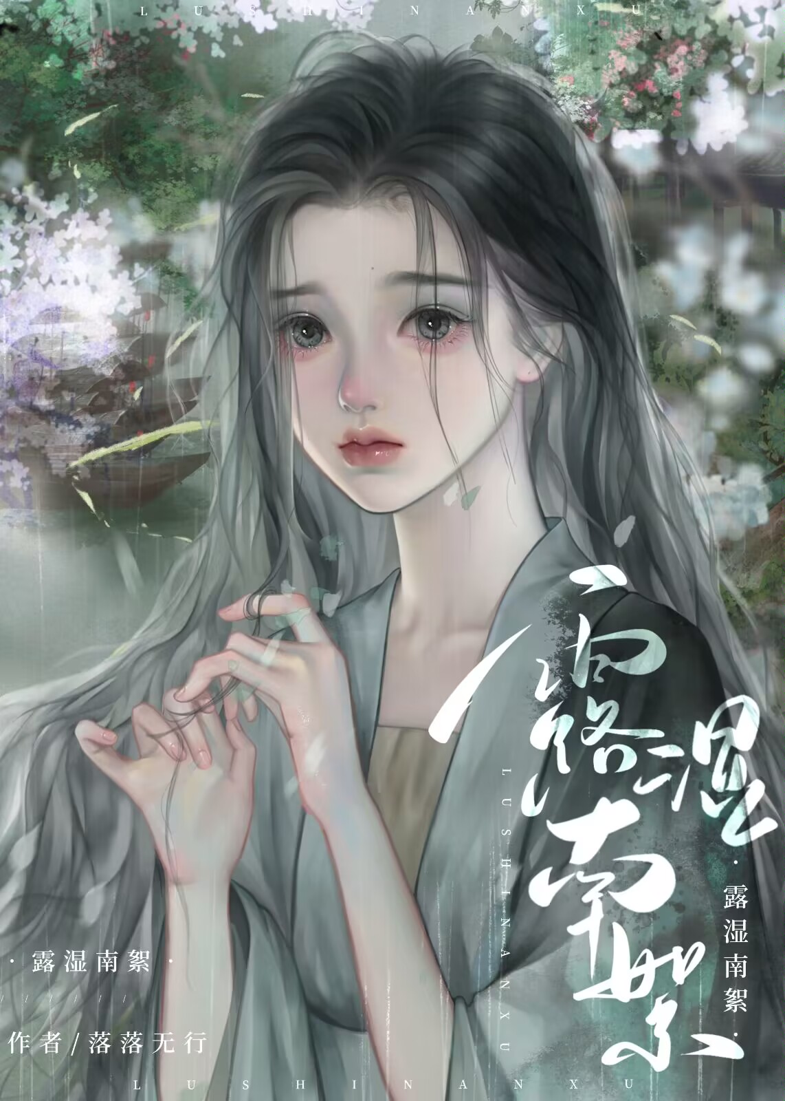 耽美女配養成係統（快穿）