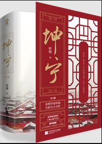 寧安如夢原著小說