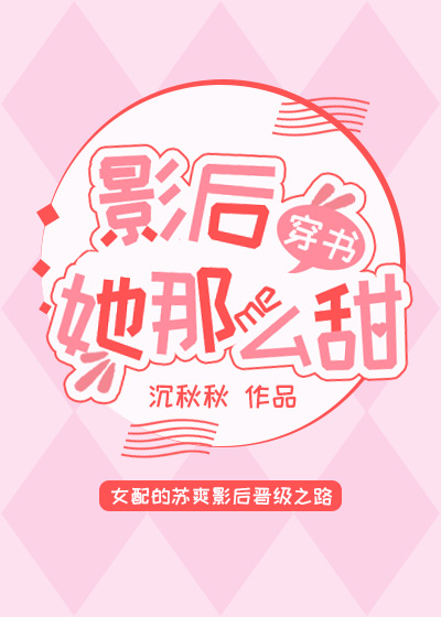 女配蘇爽日常[穿書]