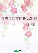 穿成年代文的極品媳婦