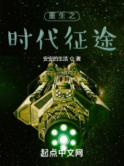 重生之時代征途