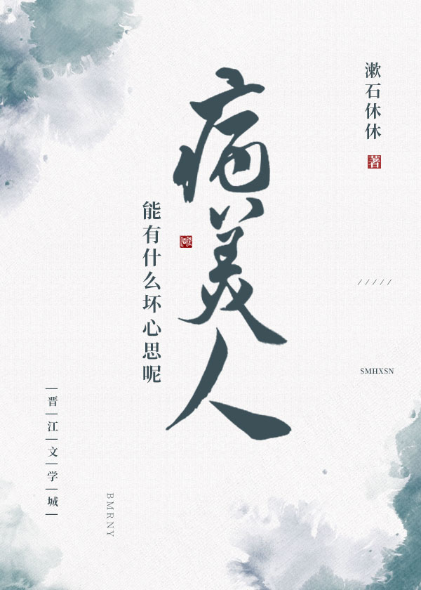 病美人[娛樂圈]